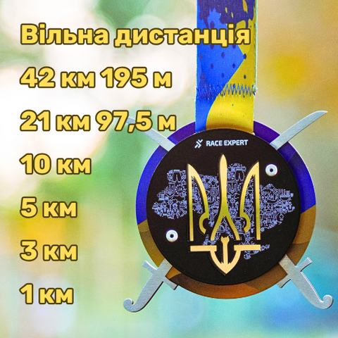 Україна в тобі