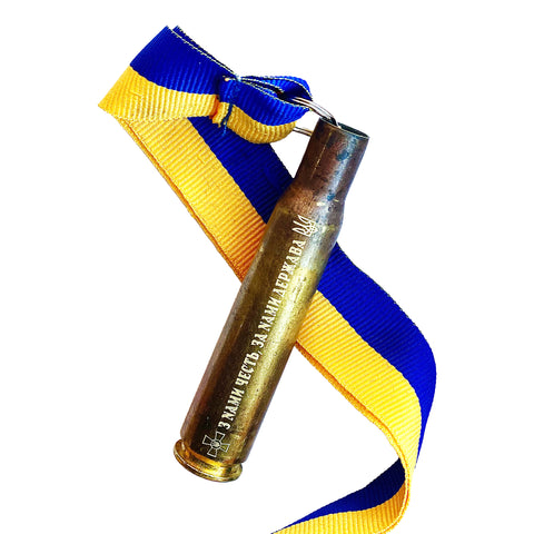 Медаль "Сталева честь"