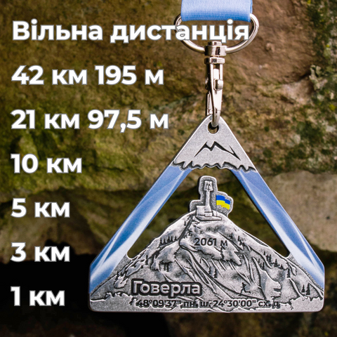 Подих Свободи