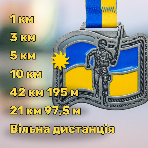 Українське сонце