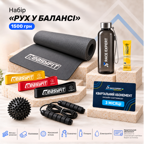 Набір «Рух у балансі»