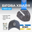 Набір "Бігова хвиля"