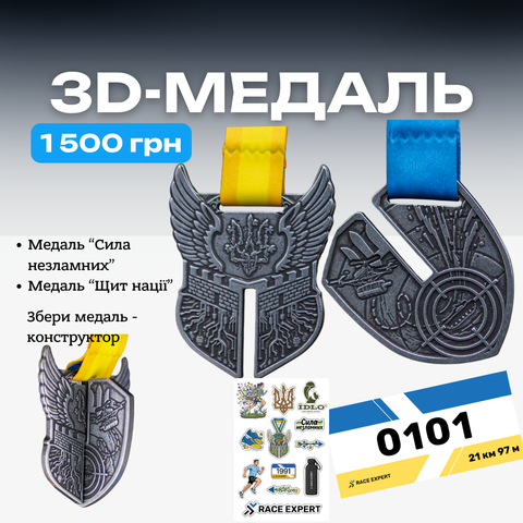 3D-медаль
