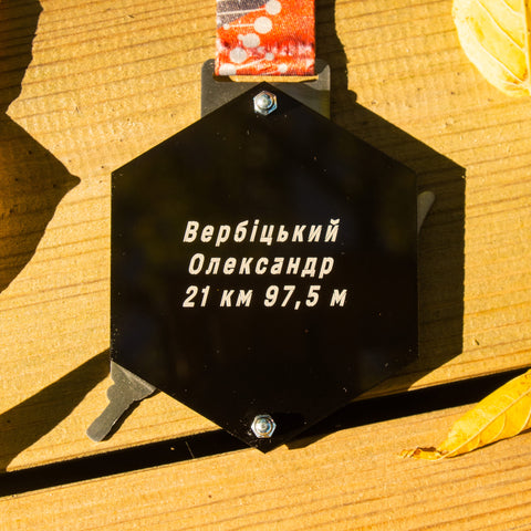 Онлайн-забіг “ДНК Нескорених” (5-12 жовтня)