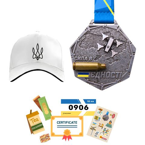 Набір "Бігова підтримка"