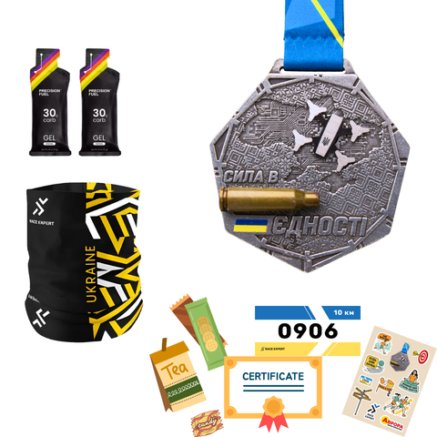 Набір "Біг проти вітру"