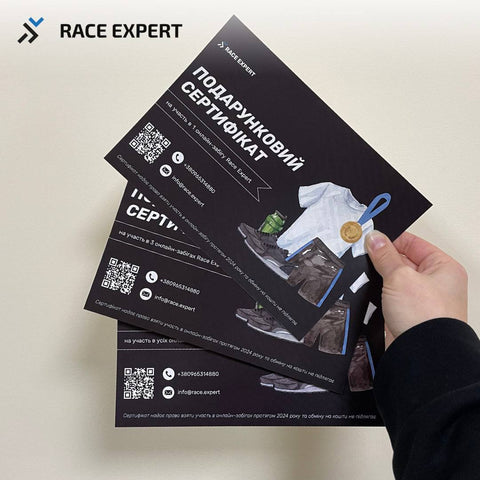 Подарунковий сертифікат на онлайн-забіг Race Expert