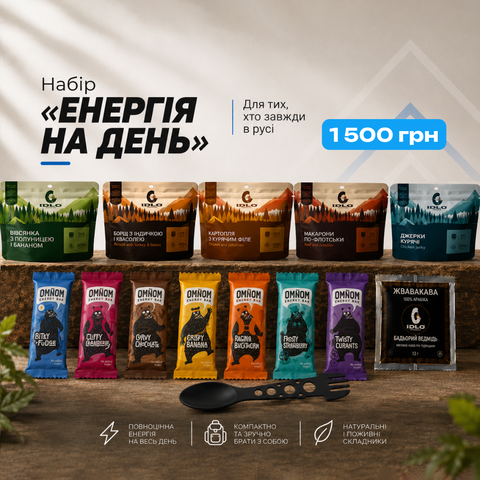 Набір «Енергія на день»